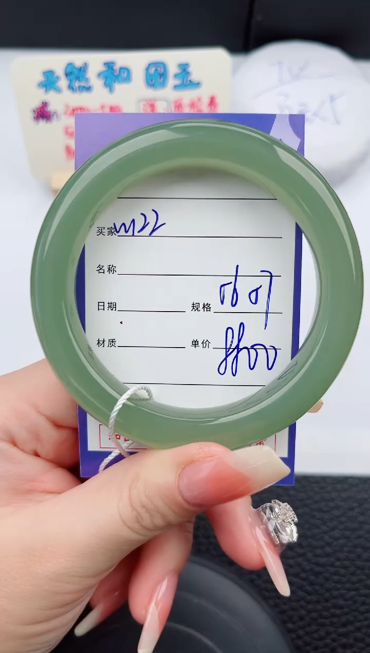 【闪购商品】和田玉手镯未镶嵌122微色差T10