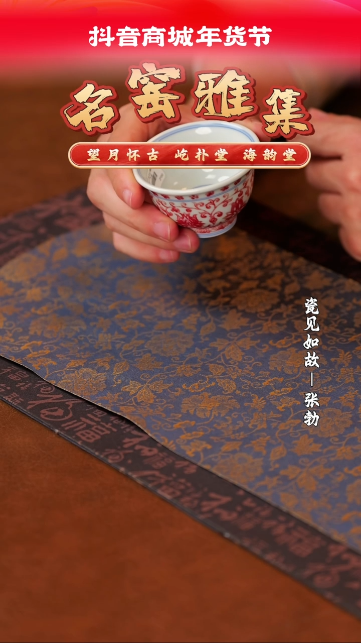 【闪购商品】杯子瓷见如故好物分享@@yipu367