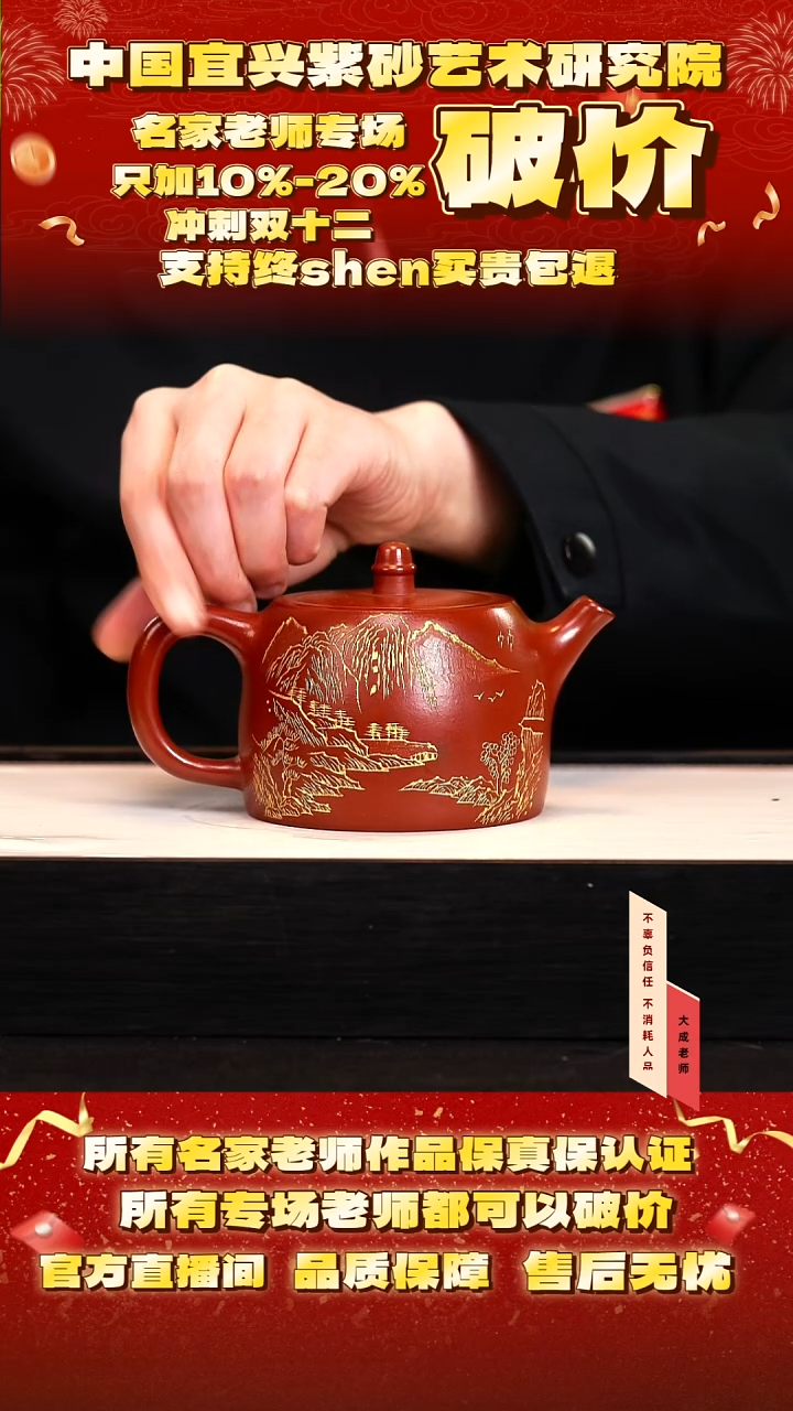 茶壶紫砂21号 大红袍 300cc左右