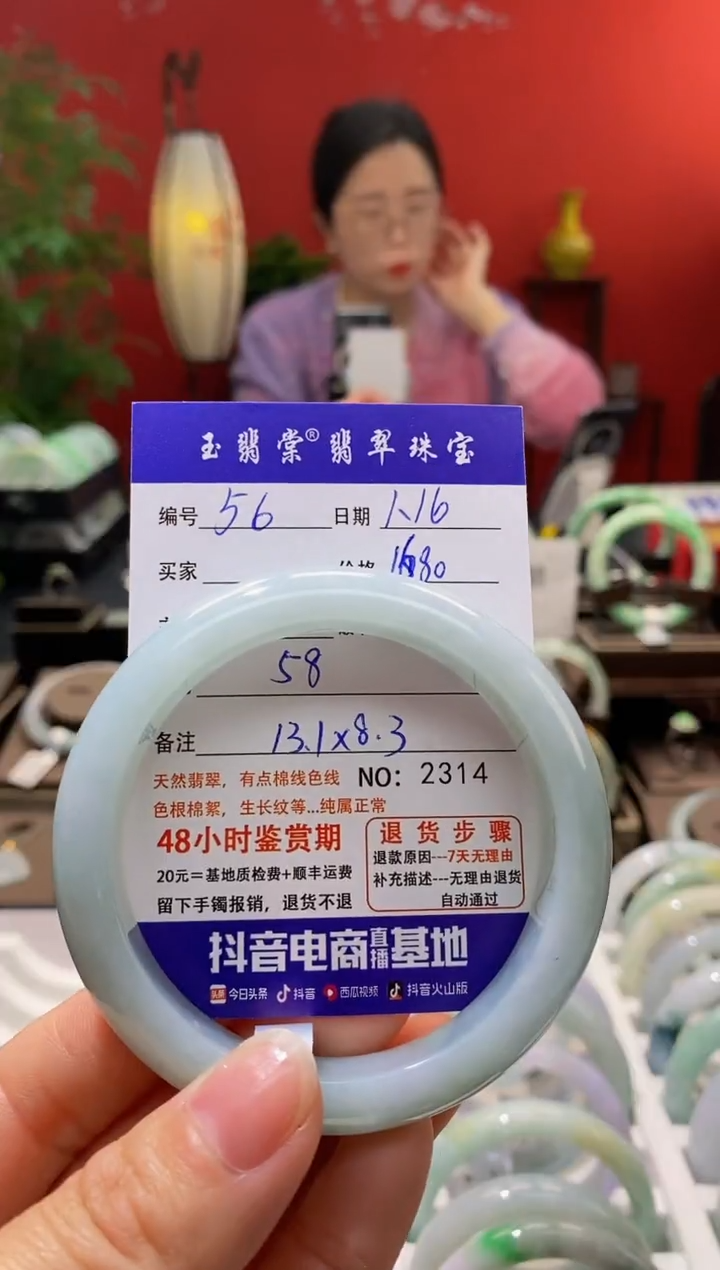 【闪购商品】翡翠手镯未镶嵌翡翠
