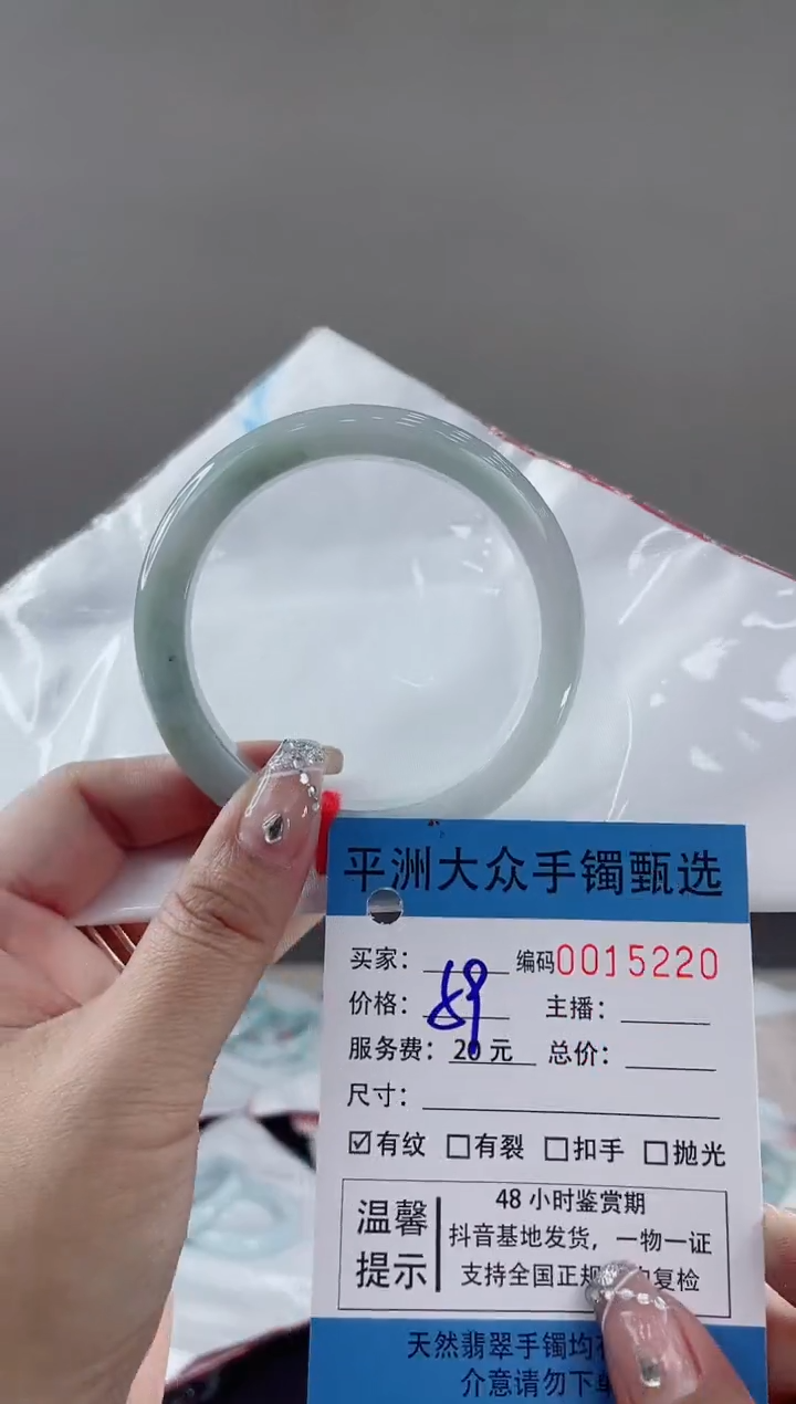 翡翠手镯未镶嵌翡翠手镯