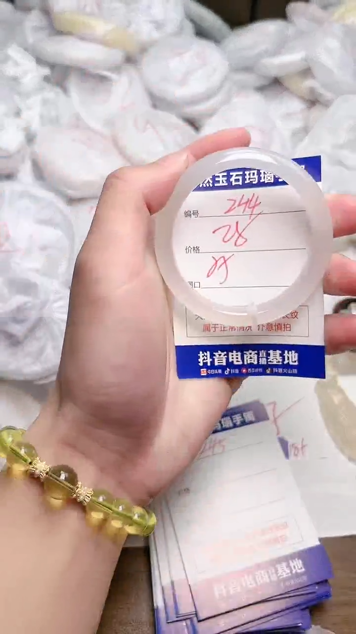 玛瑙/玉髓手镯未镶嵌244