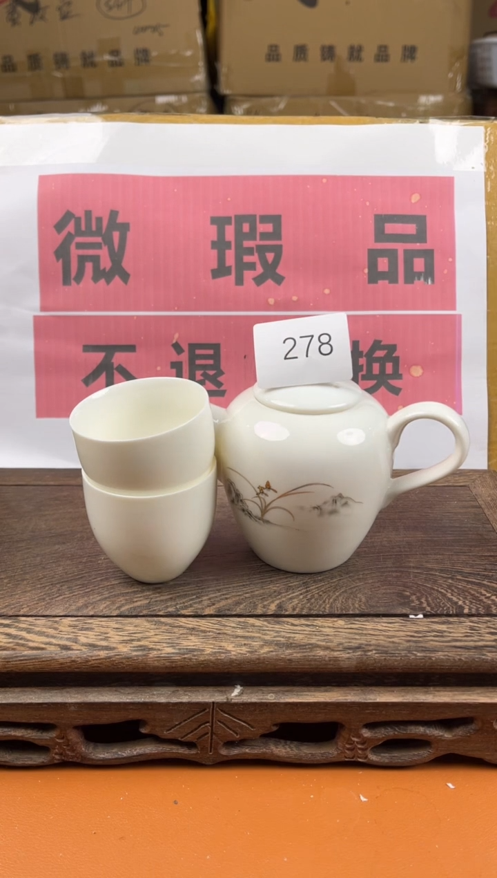 【闪购商品】瑕疵品瓷器 处理专场（不退不换）278
