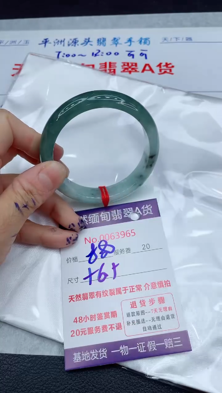 【闪购商品】翡翠手镯未镶嵌111111111