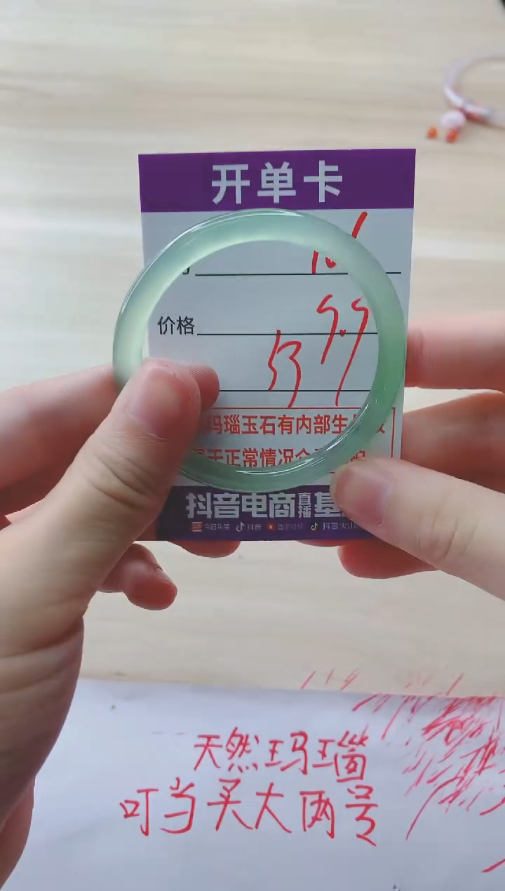 玛瑙/玉髓手镯未镶嵌706