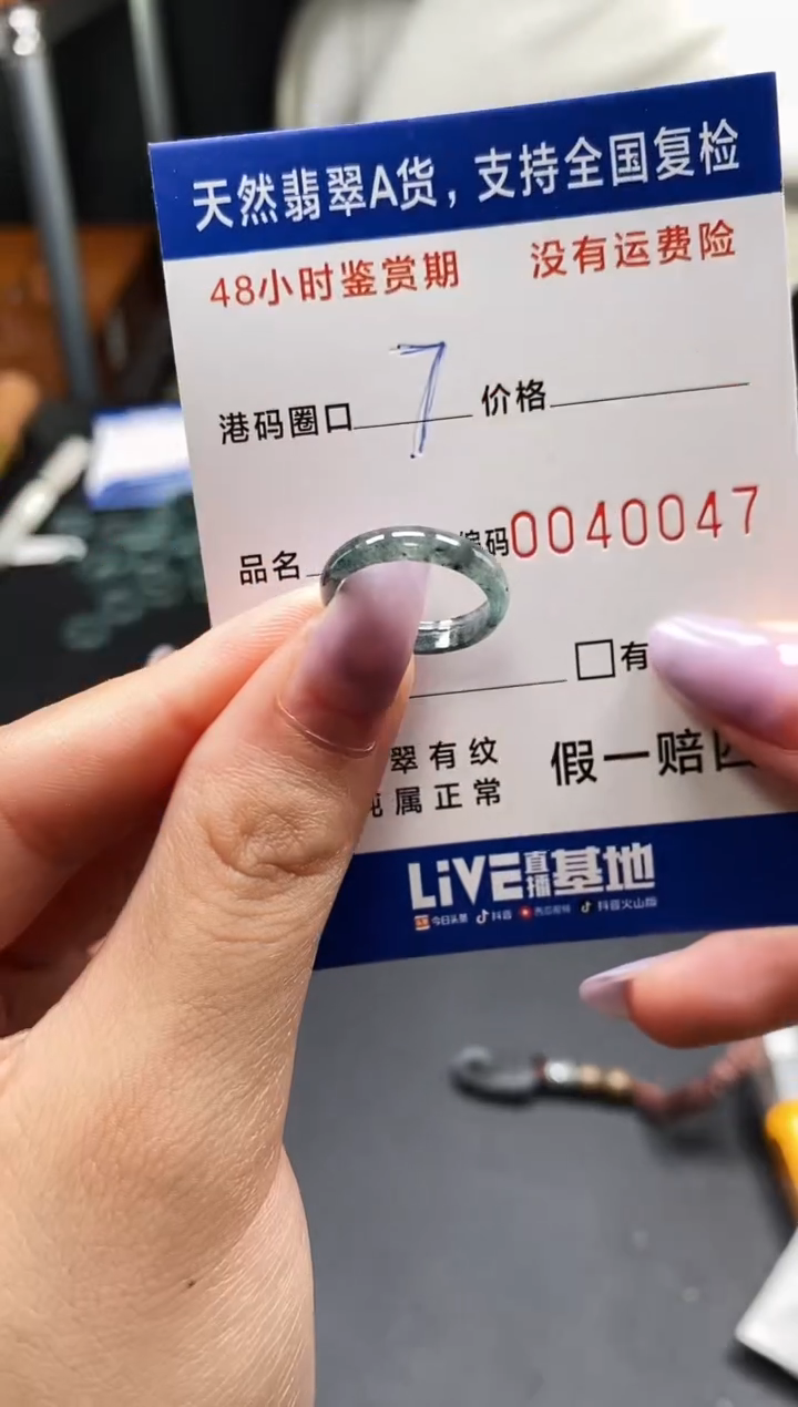 未镶嵌戒指翡翠天然A货翡翠0047