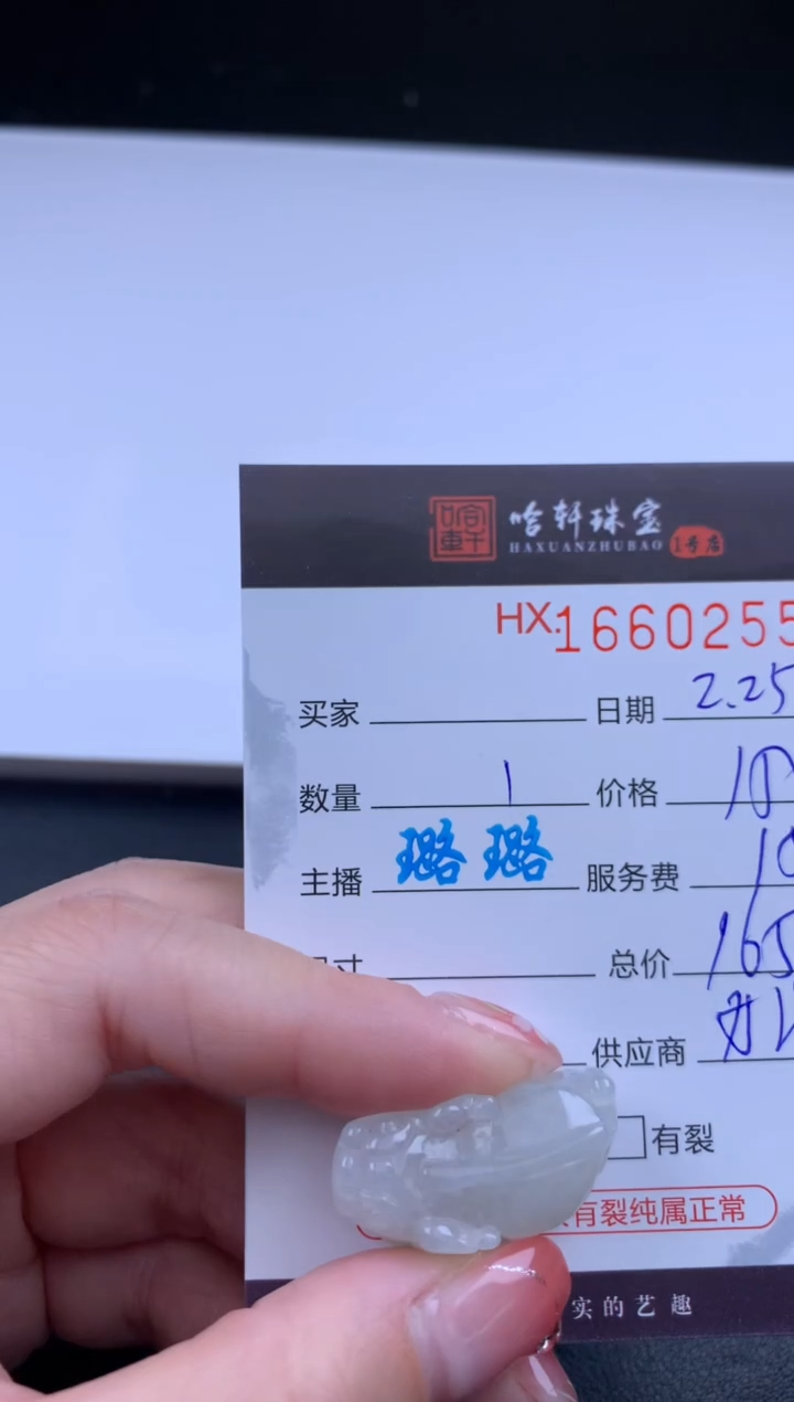 【闪购商品】翡翠挂件未镶嵌哈轩 挂件1