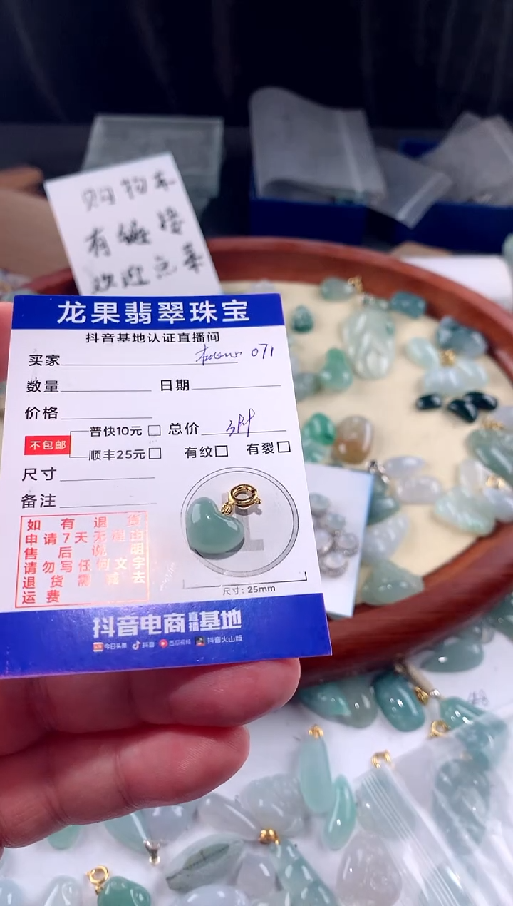 【闪购商品】翡翠颈饰未镶嵌桃心071