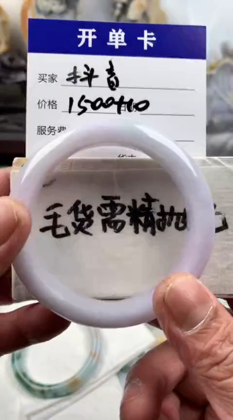 【闪购商品】定制翡翠未镶嵌抖音手镯1510元毛货需精细抛光