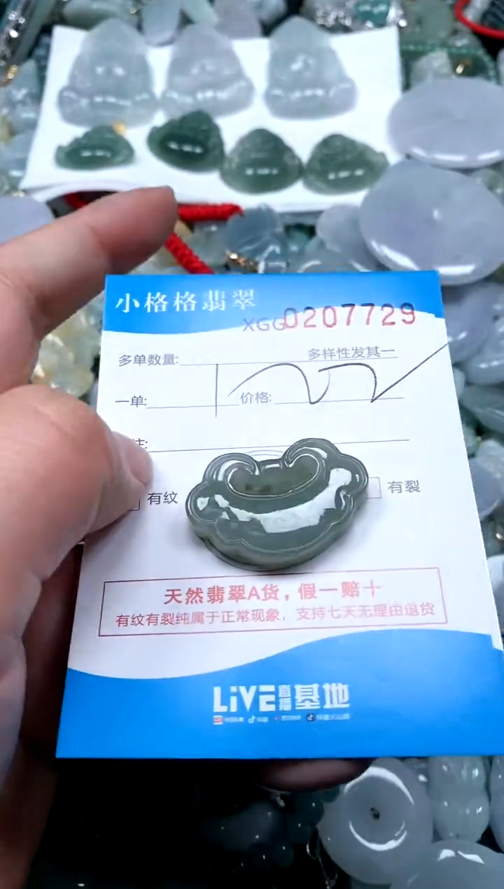 【闪购商品】翡翠颈饰未镶嵌闪购商品0207729