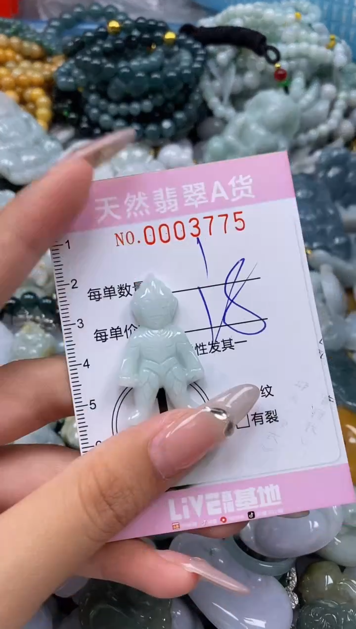 翡翠未镶嵌颈饰闪购0003775
