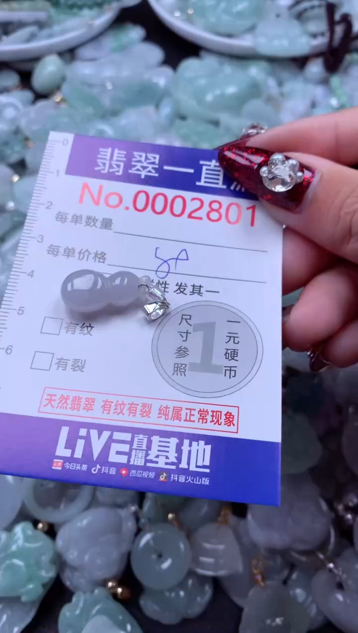 吊坠(不含链)未镶嵌翡翠2801