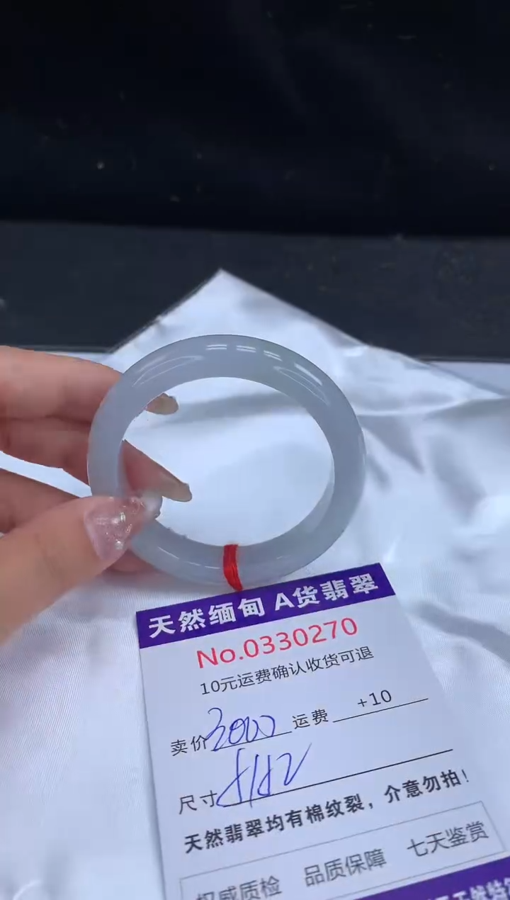 【闪购商品】翡翠手镯未镶嵌天然缅甸A货翡翠