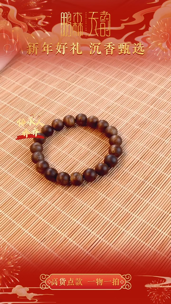 【闪购商品】沉香手串海南莺歌绿奇楠沉水浮卡11圆珠单圈手串