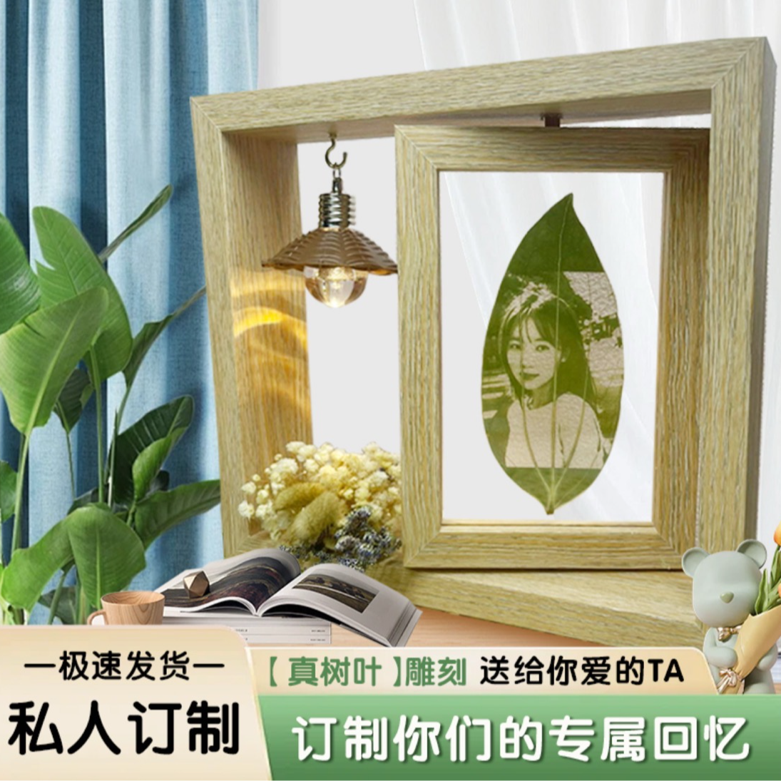 【生日礼物叶雕定制礼物保存一辈子】叶雕照片定制情人节礼物树叶画