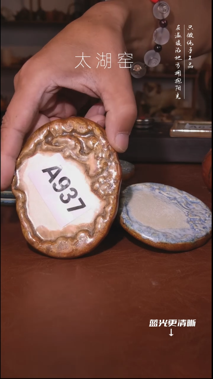 陶瓷**太湖窑  A937