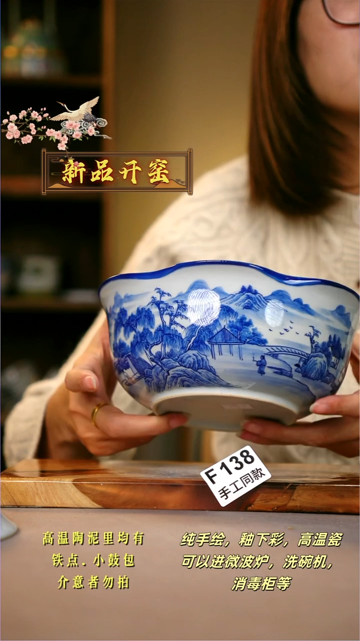 其他F138陶然集器瓷器
