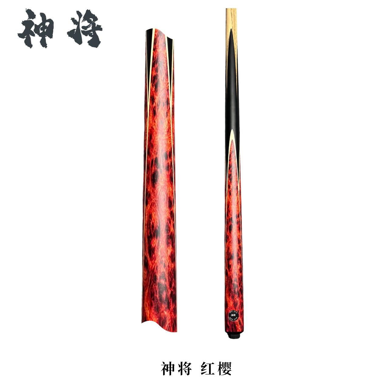 【红樱】台球杆爆款小头杆中式-斯诺克通体球杆高颜值全新随机剑纹