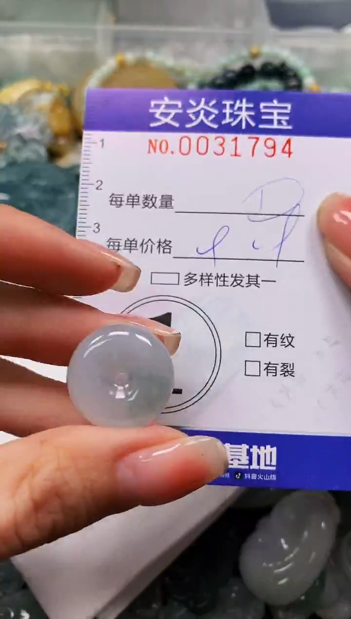 颈饰未镶嵌翡翠闪购0031794