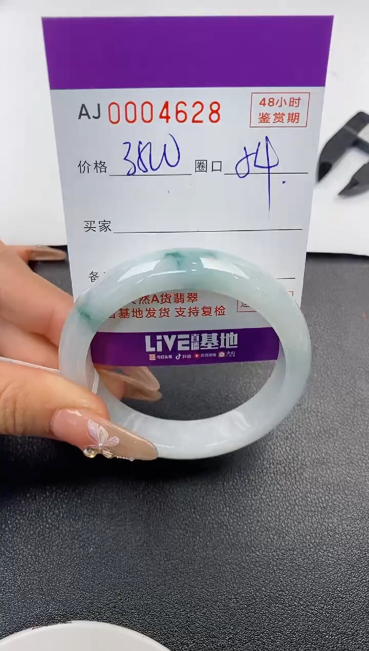 【闪购商品】翡翠手镯未镶嵌天然A货翡翠