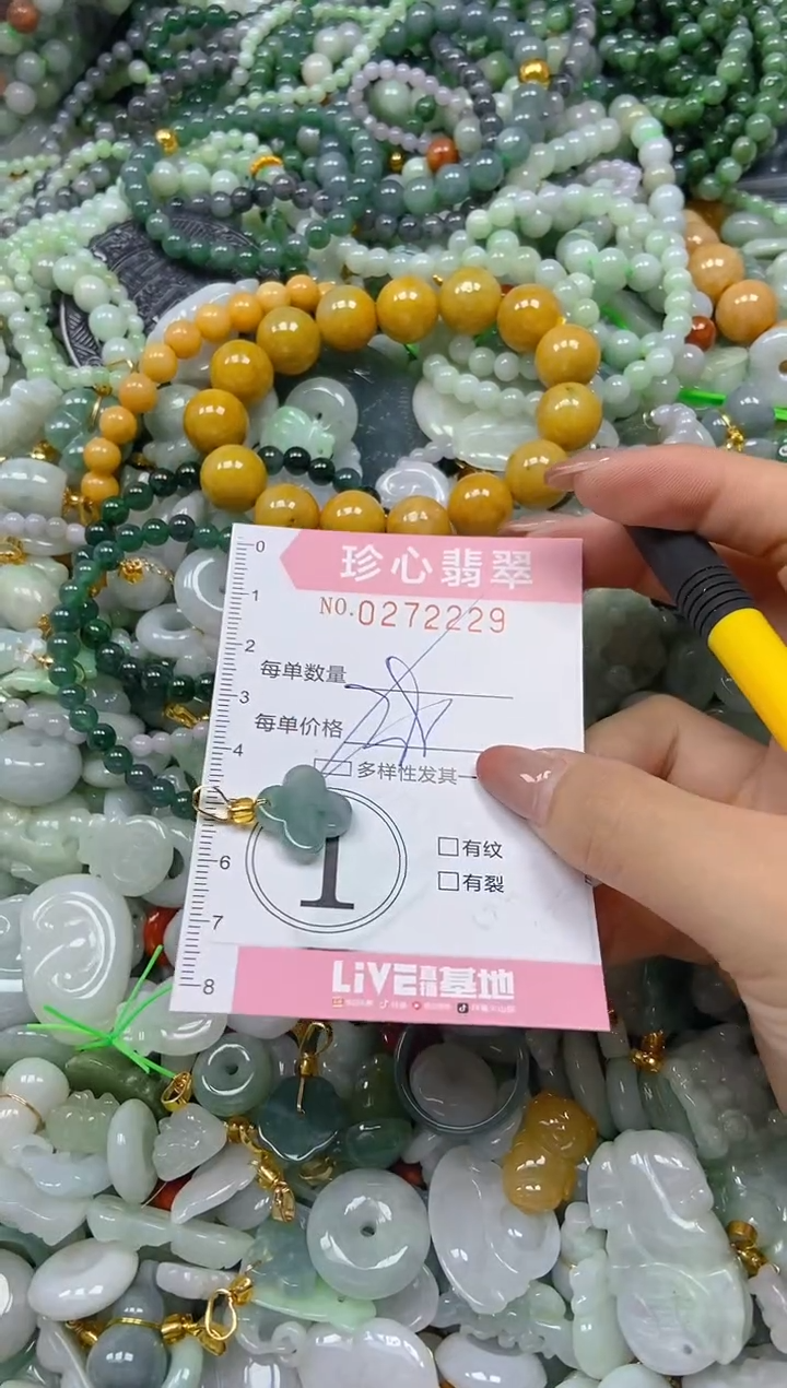 翡翠未镶嵌颈饰闪购0272229多样性发其一