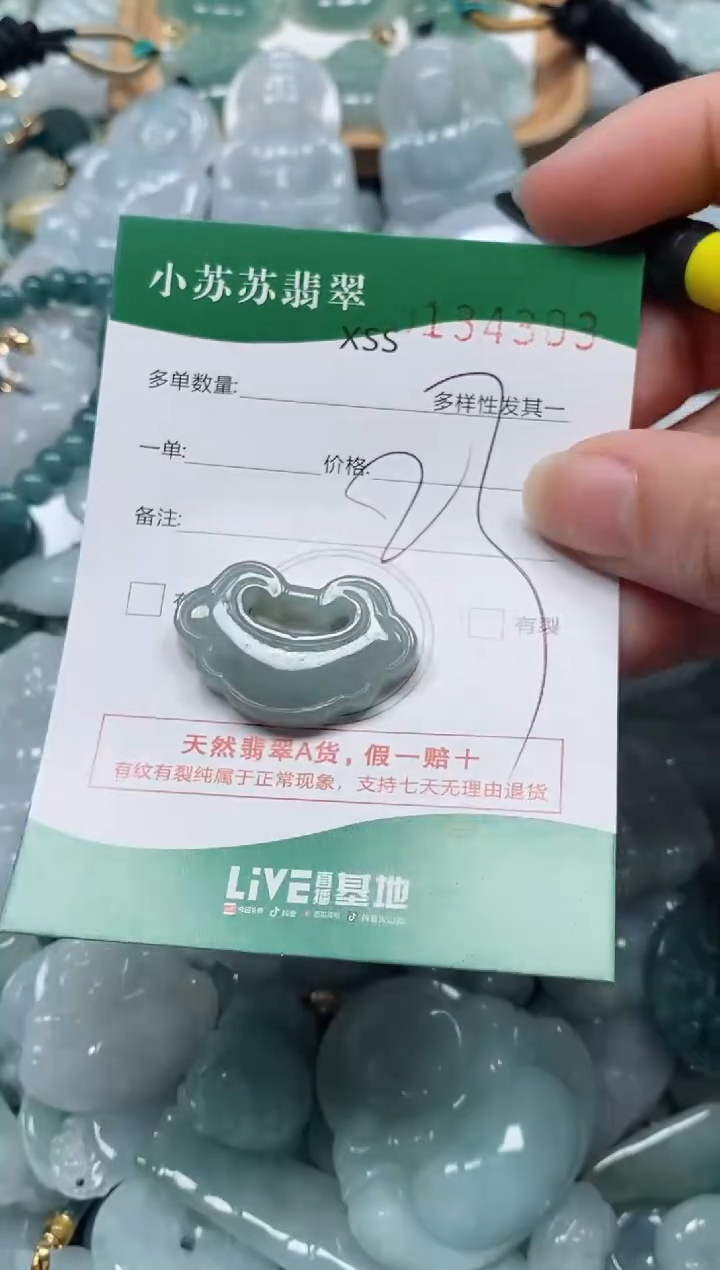 【闪购商品】翡翠颈饰未镶嵌闪购商品0134303