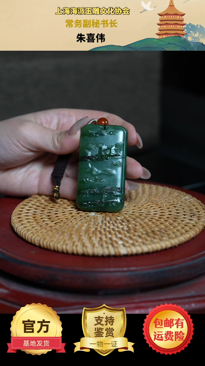 【闪购商品】和田玉挂件未镶嵌