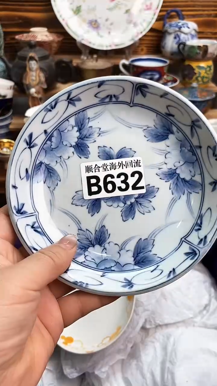 瓶新号开播 全场28元包邮B632
