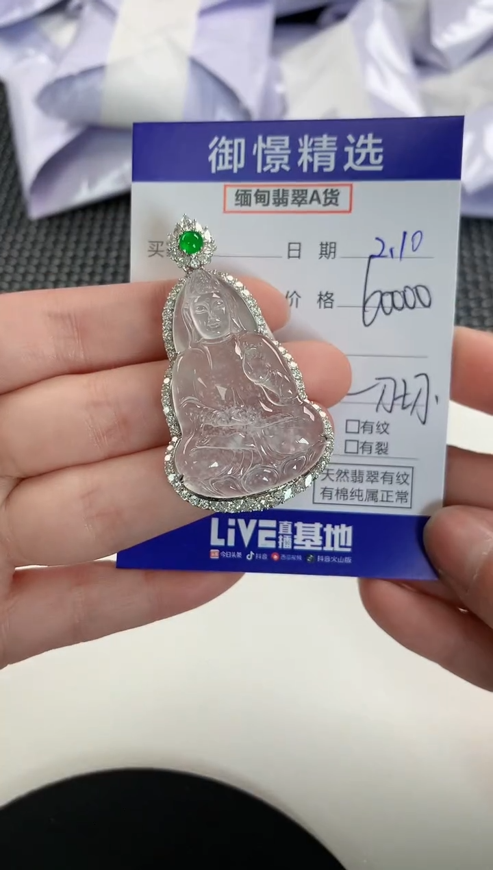 【闪购商品】翡翠颈饰18K金镶嵌109       