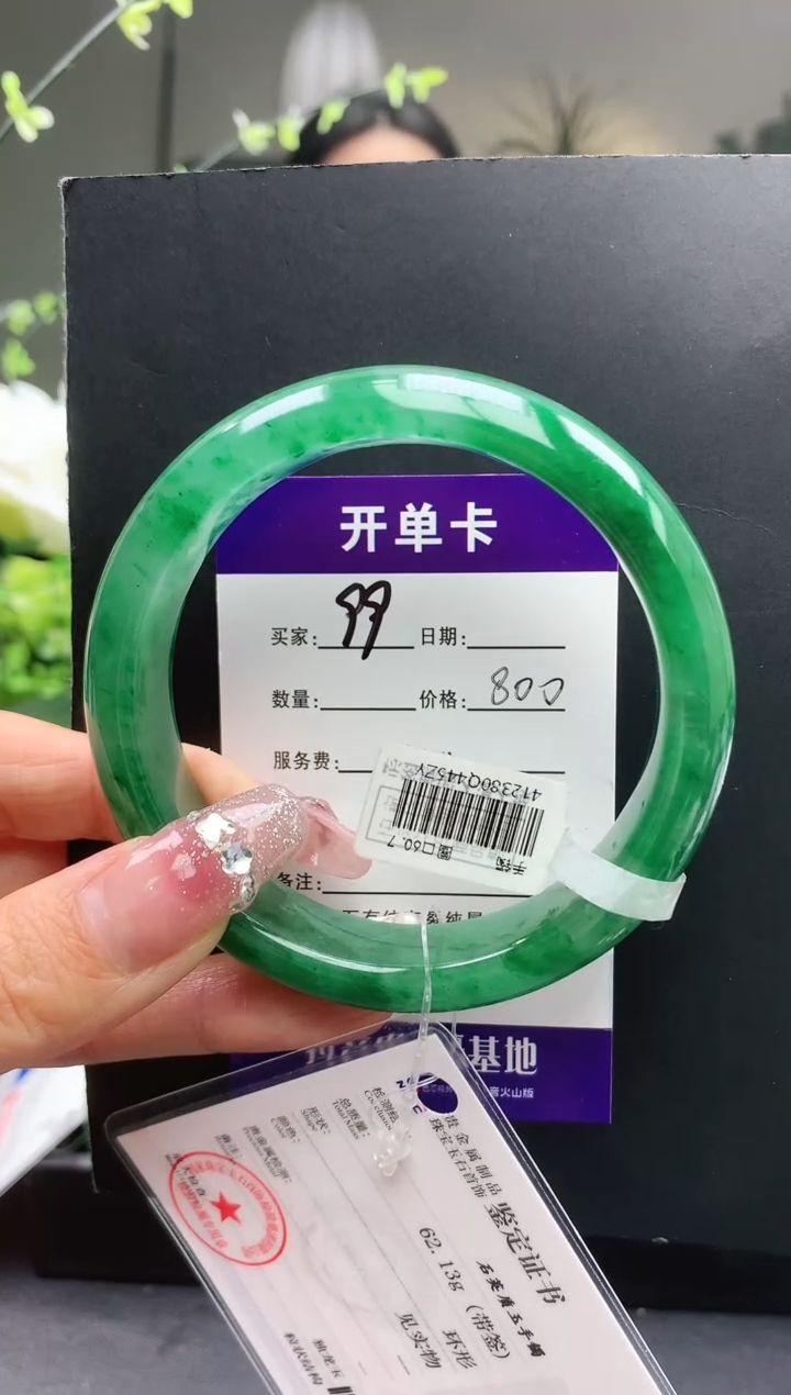 【闪购商品】石英质玉未镶嵌手镯99序号圈口60