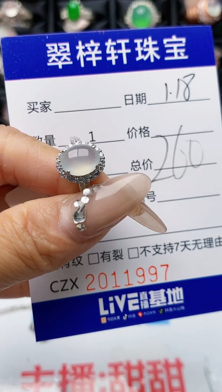 【闪购商品】翡翠戒指银S925镶嵌1997