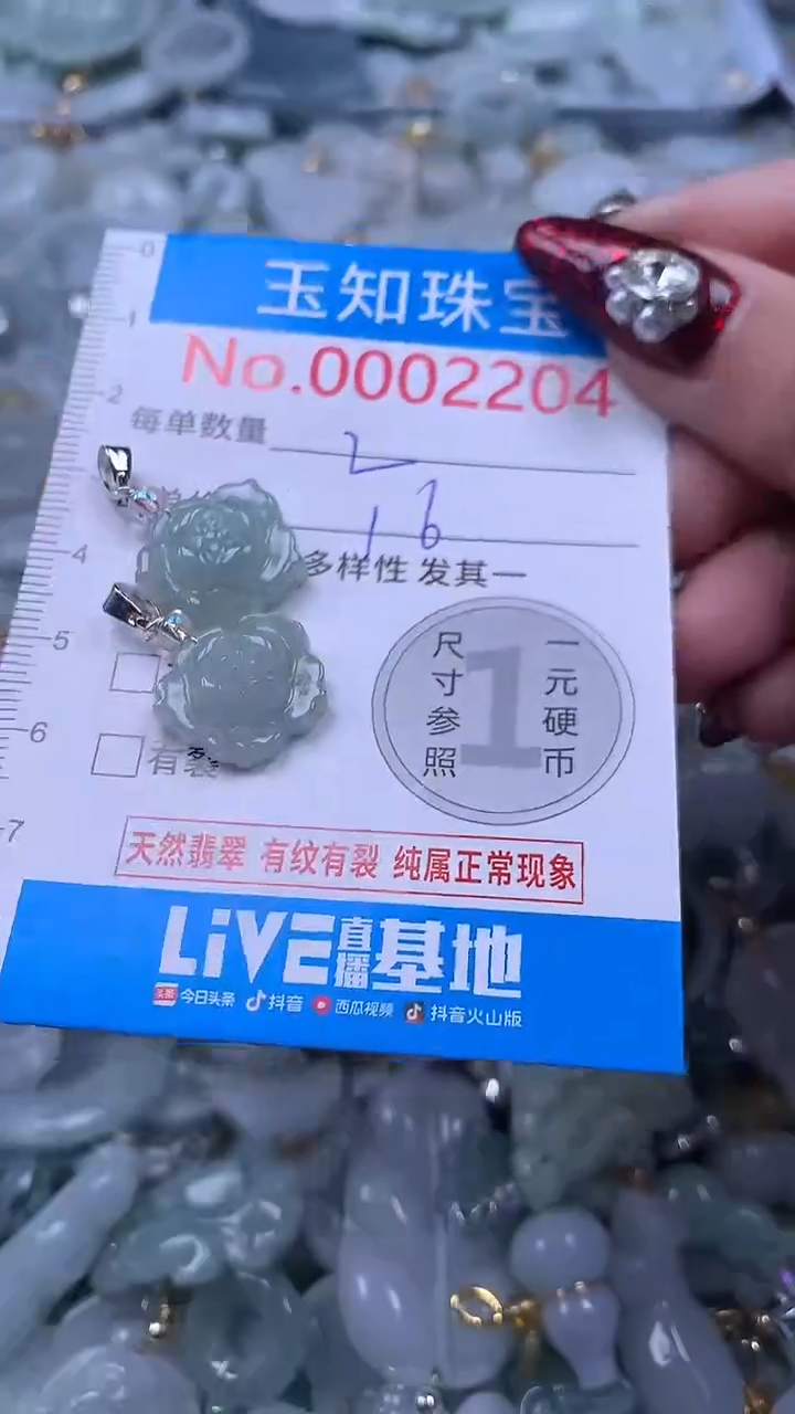 吊坠(不含链)未镶嵌翡翠2204