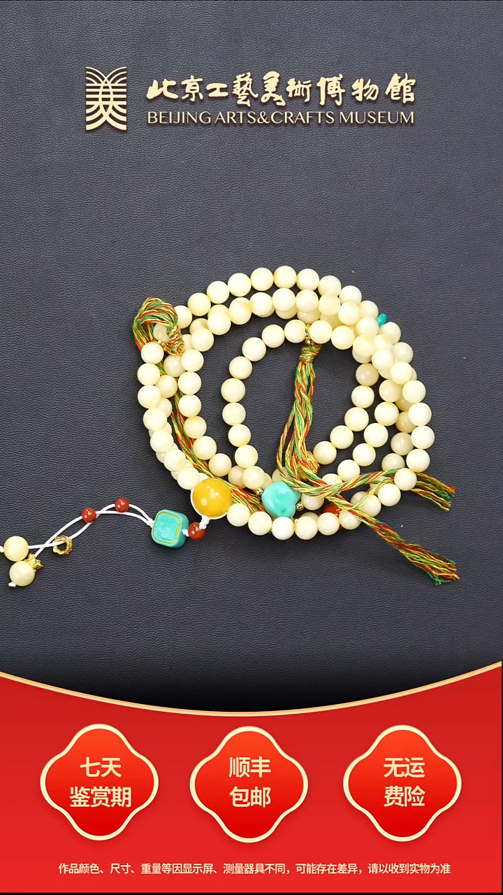 蜜蜡项链未镶嵌B1210GMD813白蜡设计款佛珠