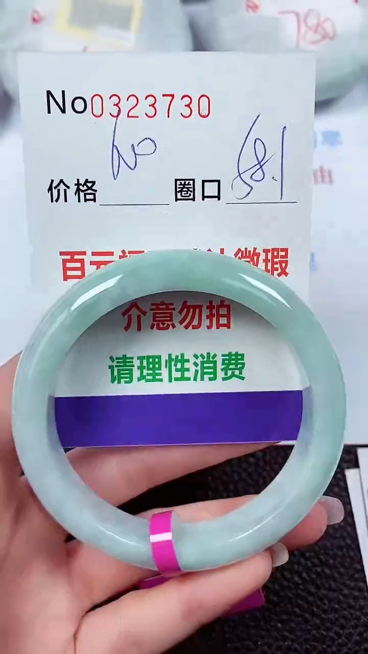 【闪购商品】翡翠手镯未镶嵌00323730