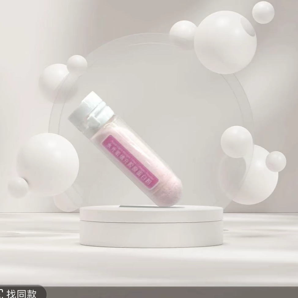 水光肌胶原蛋白填充粉     