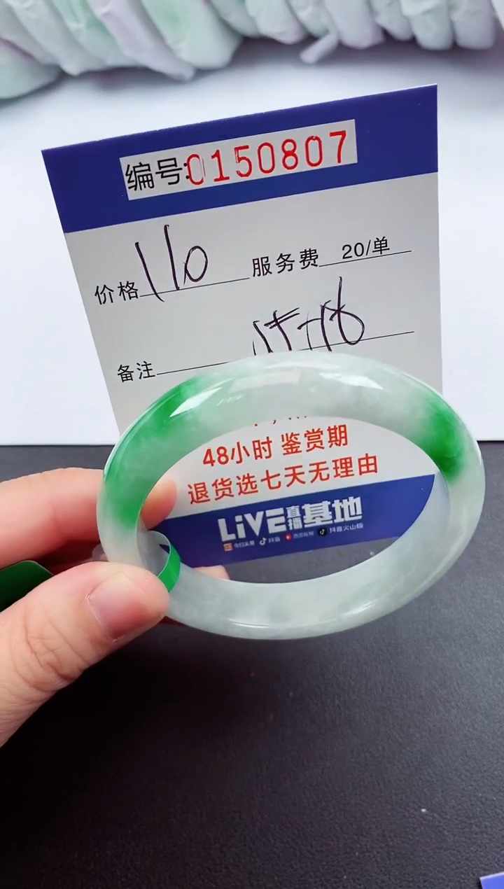 0以实物为准00000150807