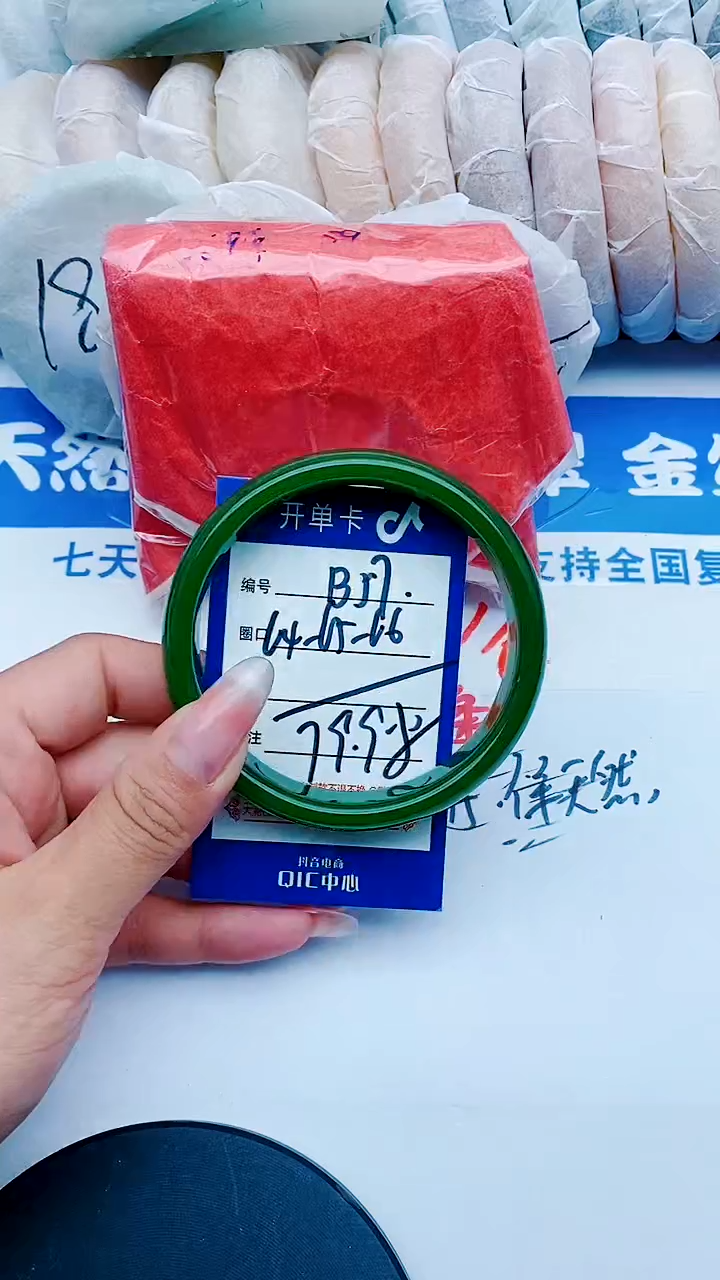 未镶嵌手镯石英质玉B57+64-65