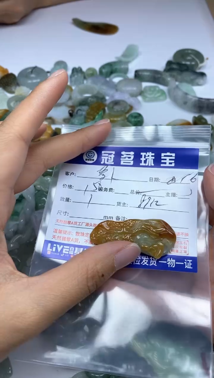 【闪购商品】翡翠手饰未镶嵌翡翠 山水牌吊坠