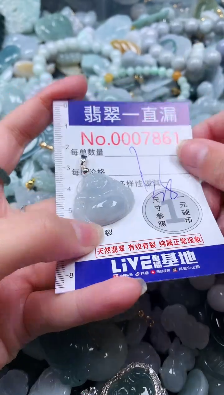 【闪购商品】翡翠吊坠(不含链)未镶嵌7861