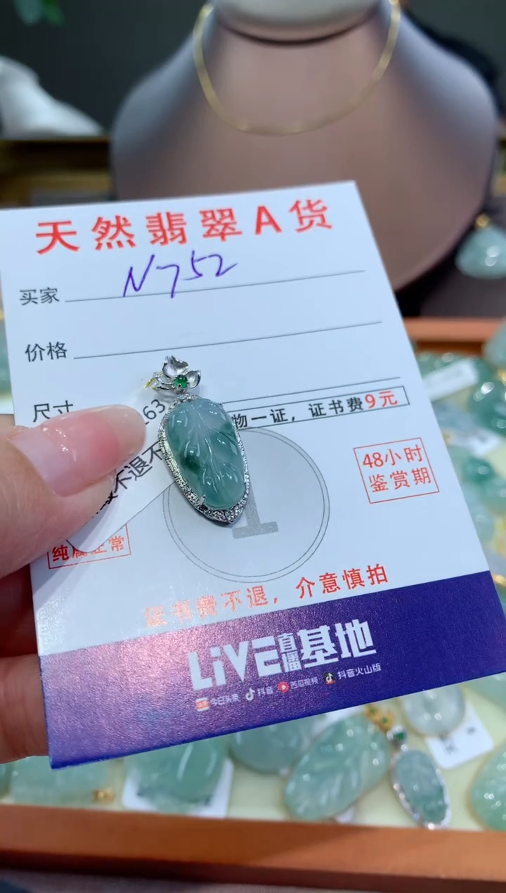【闪购商品】翡翠颈饰18K金镶嵌 天然翡翠A货挂件