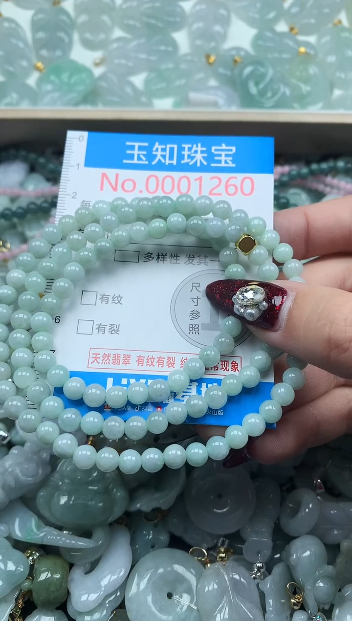 颈饰未镶嵌翡翠1260