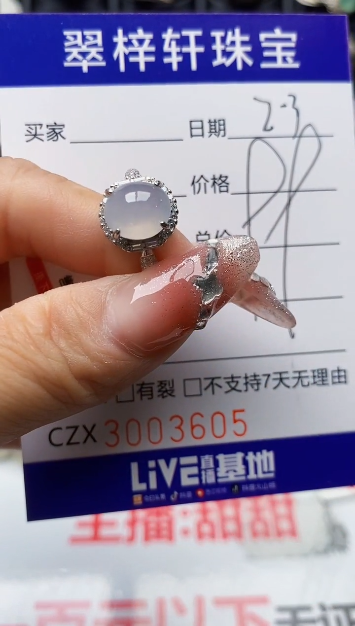 【闪购商品】翡翠戒指银S925镶嵌/3605