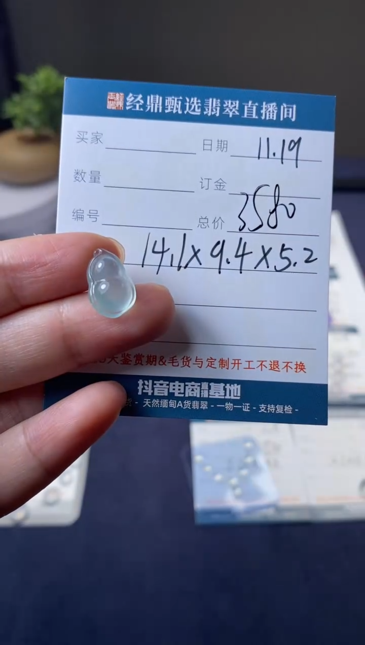 未镶嵌定制翡翠吊坠