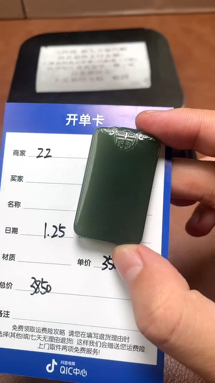 【闪购商品】和田玉1.25ZZ多样性拍一发一未镶嵌48