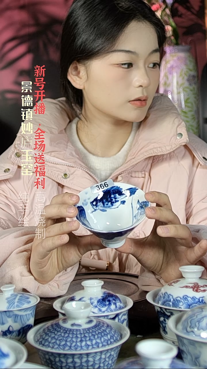 盘陶妙庐玉窑斗笠杯466微瑕