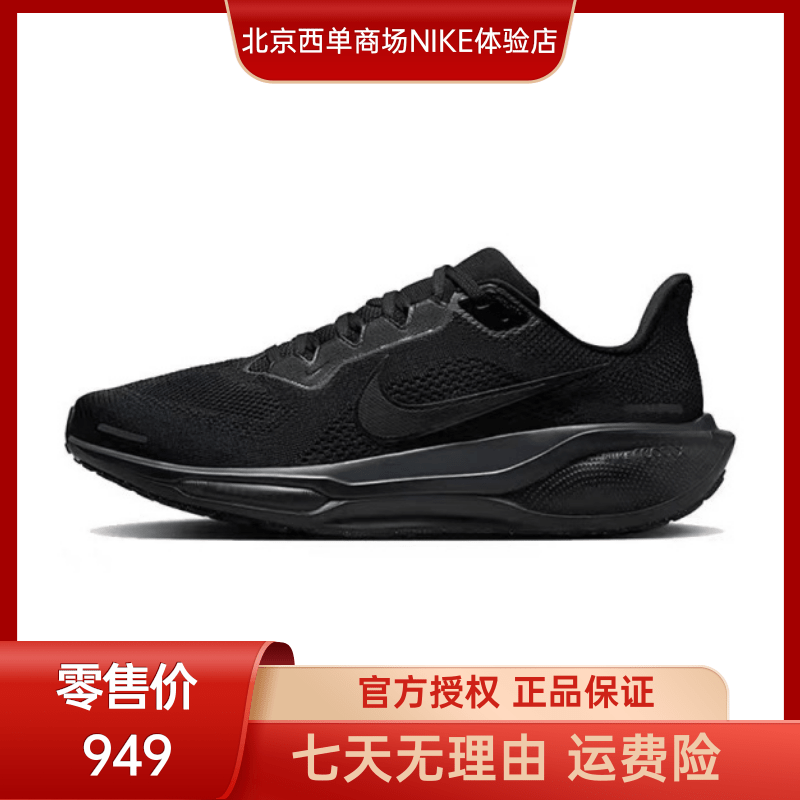 西【官方授权】nike男鞋PEGASUS 41"黑武士”万金油跑步鞋FD2722-001