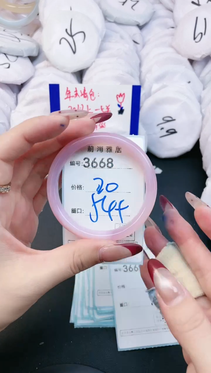 【闪购商品】玛瑙/玉髓手镯未镶嵌3668