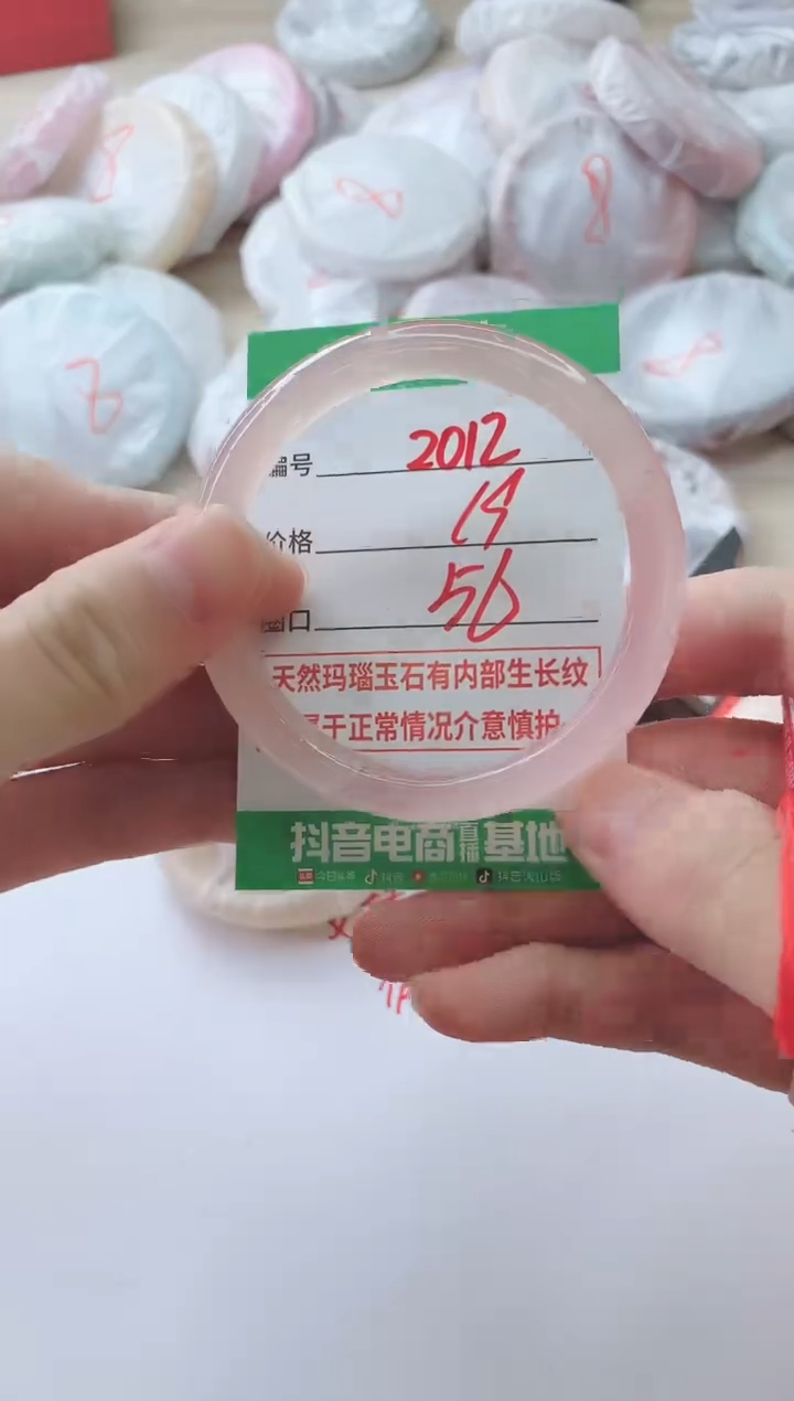玛瑙/玉髓手镯未镶嵌2012ZF56