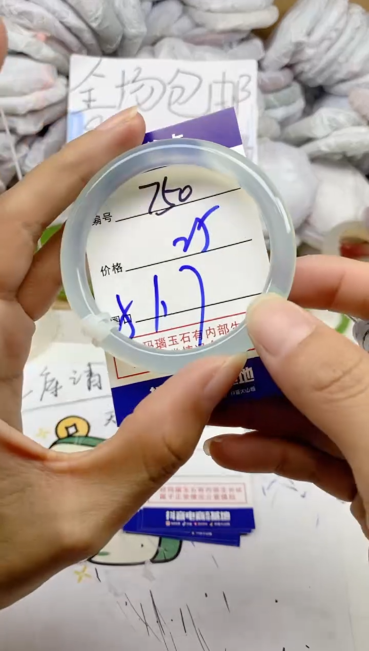 手镯玛瑙/玉髓未镶嵌750