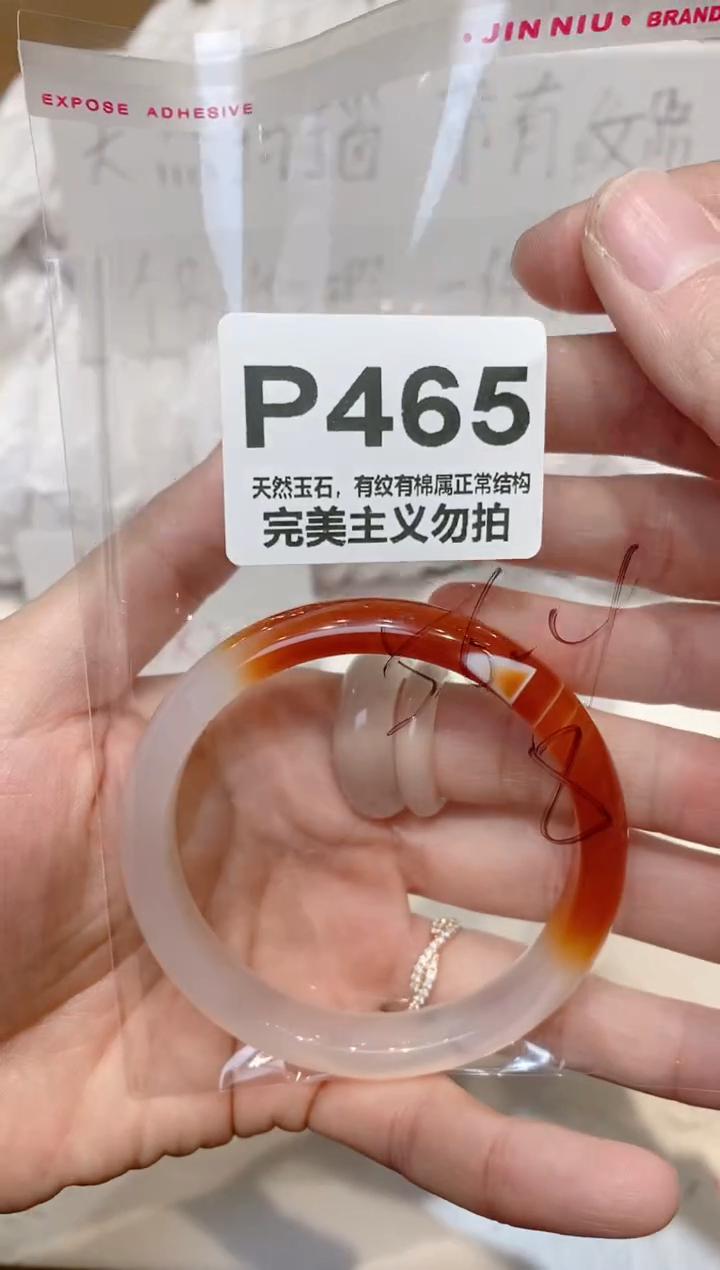 手镯玛瑙/玉髓未镶嵌56